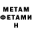 Метамфетамин мет Komodo Rec