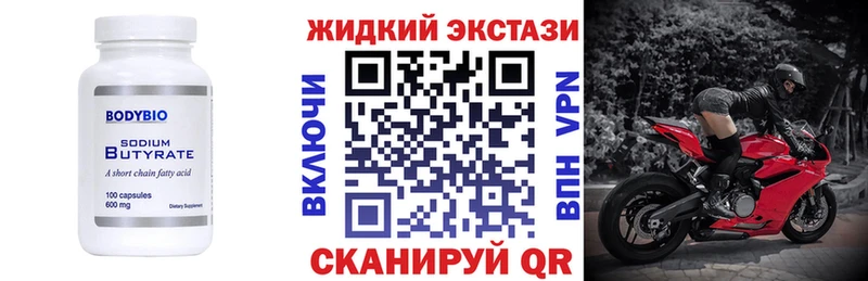 БУТИРАТ жидкий экстази  купить наркотики сайты  Николаевск 