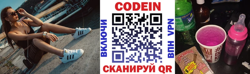 Codein напиток Lean (лин)  MEGA tor  Николаевск 
