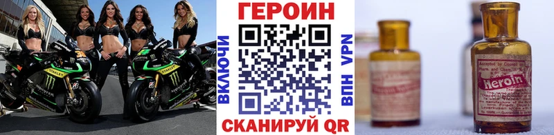 ГЕРОИН Heroin  Николаевск 