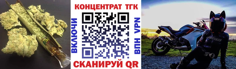 ТГК жижа  кракен tor  Николаевск 